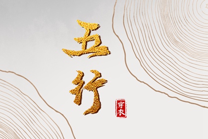万年历黄道吉日查询_万年历表_带农历与黄历的万年历